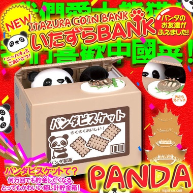 Izakura Coin Bank